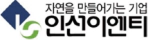 인선이엔티 | 환경보건기술연구원(EHTI) 파트너