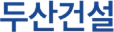 두산건설 | 환경보건기술연구원(EHTI) 파트너