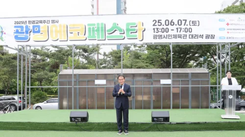 [연구원소식] 환경보건기술연구원, 『2025 광명 에코페스타』 공식 후원