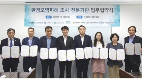 【연구원 언론보도】환경산업기술원, 환경오염피해 조사전문기관과 협력체계 구축