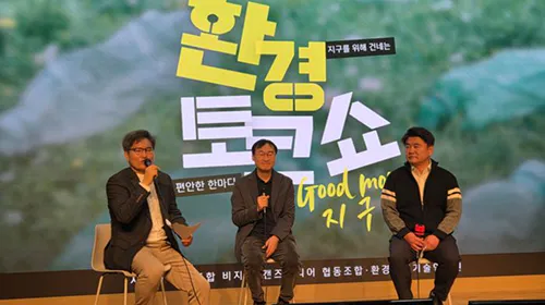 [언론보도] 환경 콘서트 '굿모닝 지구별' 열려…환경보건기술연구원 주최
