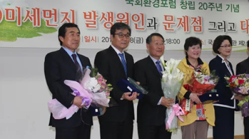 백영만원장 [국회환경포럼 공로패] 수상