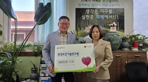 [언론보도] 환경보건기술연구원, 취약계층 주거환경개선 목표…후원금 전달