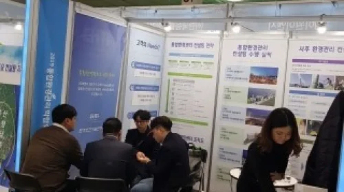 환경보건기술연구원, 2019 통합환경관리 박람회 참여