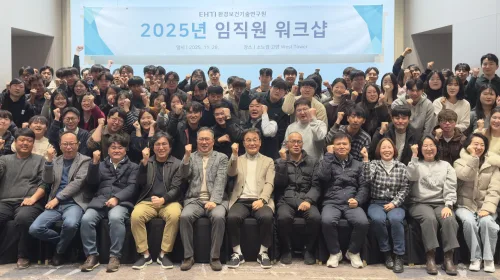 [언론보도] 환경보건기술연구원, 내부 역량 강화 ‘2025년 임직원 워크샵’ 개최