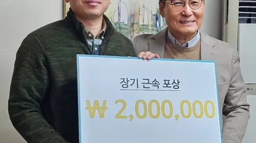 [복지소개] 장기근속포상 제도