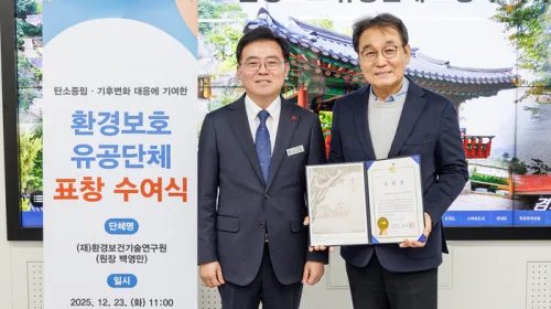[언론보도] 환경보건기술연구원, 강서구청 기관표창 수상…지역환경 개선 기여