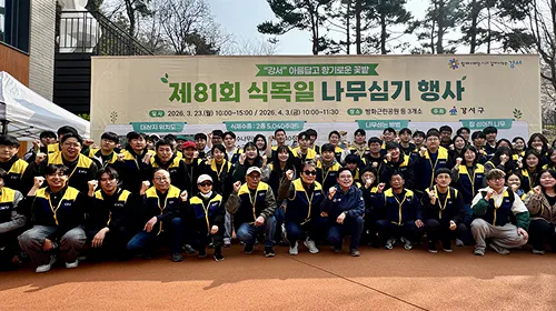 [언론보도] 환경보건기술연구원, 식목일 맞아 봉제산 나무심기 행사 참여