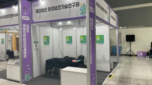 [연구원소식] 환경보건기술연구원, '2023 환경산업 일자리 박람회' 참여