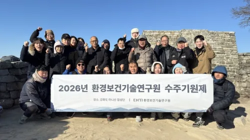 [언론보도] 환경보건기술연구원 ‘2026년 수주 기원제’ 성료…한 단계 더 큰 도약