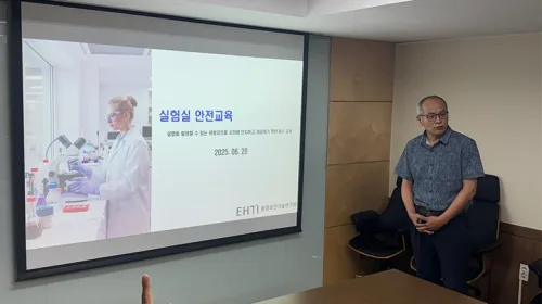 [연구원소식] 환경보건기술연구원, 2025년 상반기 실험실 안전교육 실시 - 